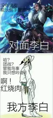  别人家的队友和我们家的队友,每一张都扎心了