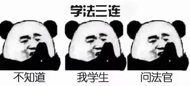 认怂表情包确认过眼神