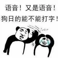  一根直肠通大脑学到多少拉多少思考者表情包语音又是语音狗日的能不能打字表情包下载乐游网游戏下载