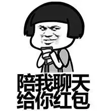  蘑菇头红包表情包合集发红包的都是好人