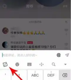 表情包输入法下载安装抖