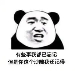  搞笑表情包啊我问你,你的良心到底在哪里