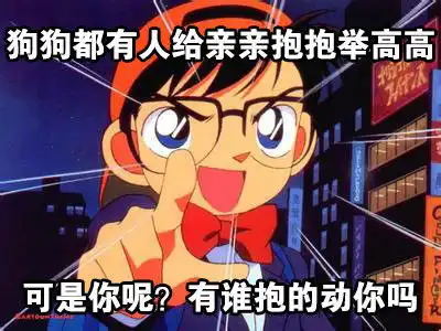  真相只有一个意不意外惊不惊喜