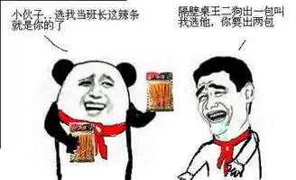  金馆长辣条表情各种求吃辣条的搞笑表情好不好