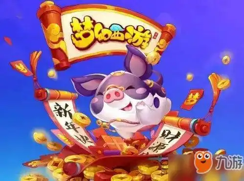 梦幻西游大表情包异兽