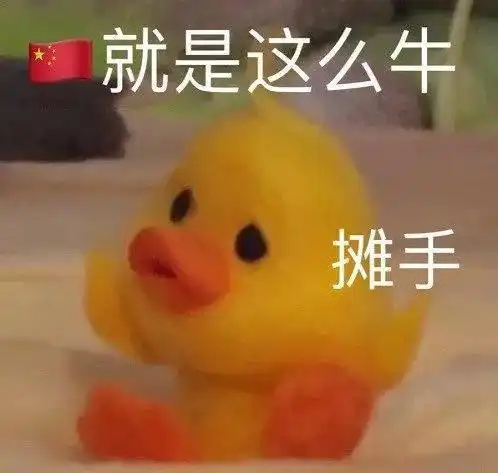  表情包好笑吗
