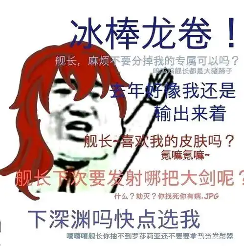  崩坏三表情包分享第一期