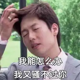  哈哈哈哈哈