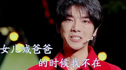  华晨宇遗憾倾诉女儿喊爸的时候我不在随后他的表情,太心疼