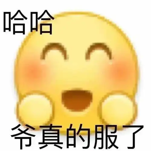  又有新的表情了给我存它