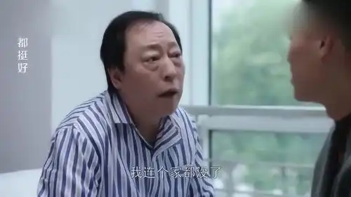  老爸赖医院里不出来,说儿女不给房子住,结果苏明成平白无故被骂