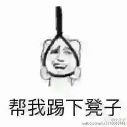 溜了表情包素材误吞