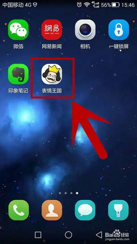  聊天表情包怎么制作微信qq都可以使用
