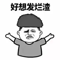 蘑菇头骂人表情包