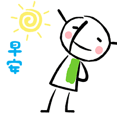  最新早上好表情包动态可爱早上好问候语温馨语句