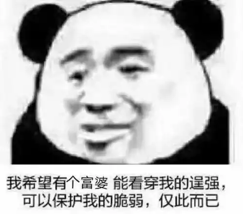  表情包有几个沙雕表情包太好笑了吧
