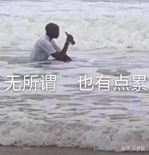  有哪些有趣的悲伤表情包
