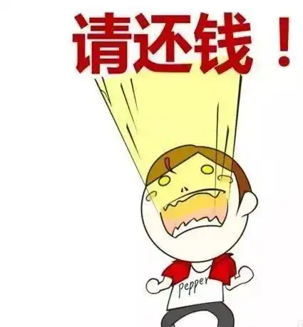  对付老不还钱的绝招狠招悬令最损的阴招与妙招大全