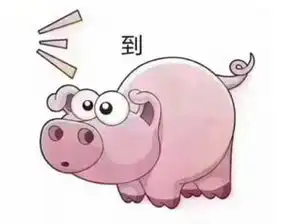 猪被打表情包抖音