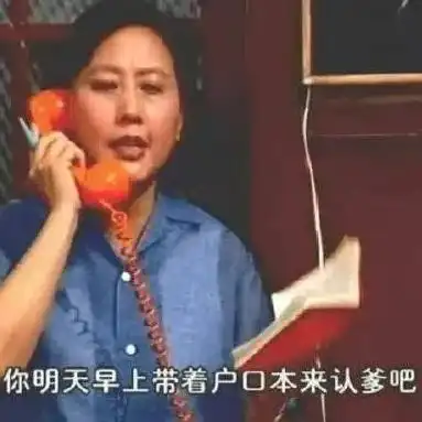  深扒了下表情包的潜规则,我发现了奇怪的事情