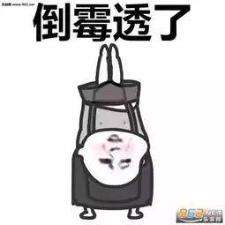  倒霉表情包下载乐游网游戏下载