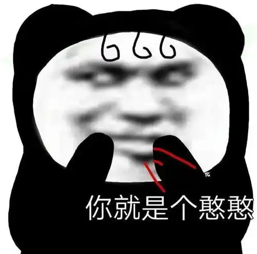  奇奇怪怪的阴阳怪气的表情包聊天必备
