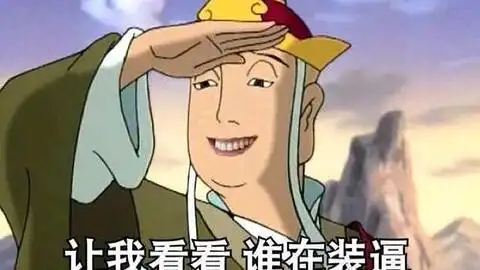 小北姬表情包内涵图