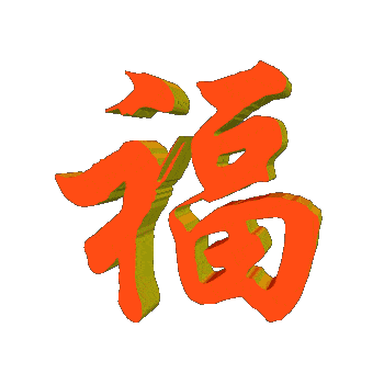  大年初九牛年大吉最漂亮早上好动态表情图片大全,早晨好动图美图大全