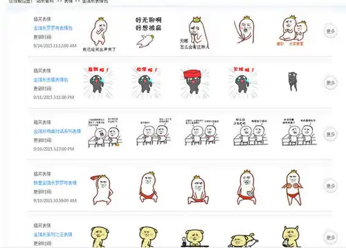  表情求金馆长qq表情包表情