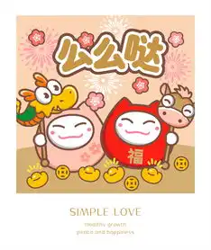 2019小福猫新年祝福微信表情包特辑 2019小福猫新年祝福微信表情包特辑