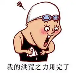  新规要优雅不要污表情包正确打开方式