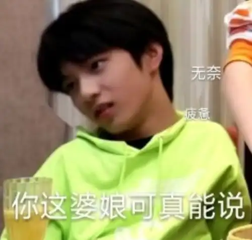 时代少年团表情包 时代少年团表情包