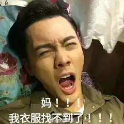  陈伟霆实力演绎火热表情包