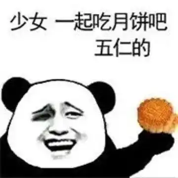  盘点那些奇葩的月饼...