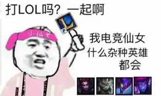  谁才是英雄联盟拆情侣专业户谁在上演先婚后爱的霸道总裁故事小知识