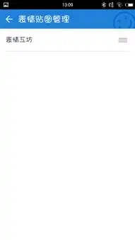 百度输入法手机版表情图已下载但打字时并没有显示 百度输入法手机版表情图已下载但打字时并没有显示