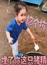 猪被打表情包挖鼻孔