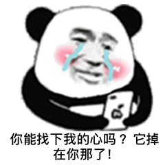 撩妹老司机和反击表情包怎样想耍流氓快来收图