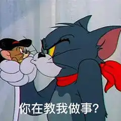  搞笑表情包,猫和老鼠系列第四期