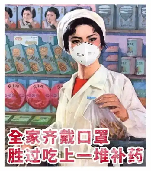 防控新冠专用表情包和复古海报
