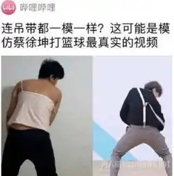  蔡徐坤粉丝退b站b站三大水产巨头ikun很生气