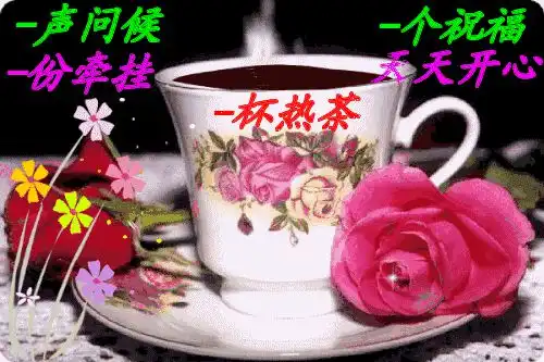 早上好表情包可爱奶茶