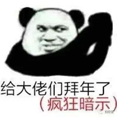  火爆你的朋友圈最特别的拜年方式,已经为你配齐