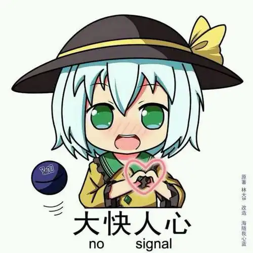 东方表情包第三十八期林大b表情东方化 东方表情包第三十八期林大b表情东方化