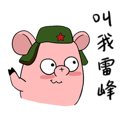  2018微信拜年fin猪表情包恭喜发财红包拿来