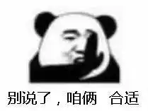  撩妹表情包等你做腻了小仙女,就做我太太吧