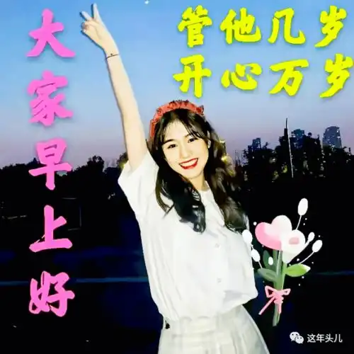  早上好聊天表情图库送给您,存起来慢慢用
