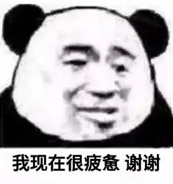 鞠躬谢谢的表情包抢红包