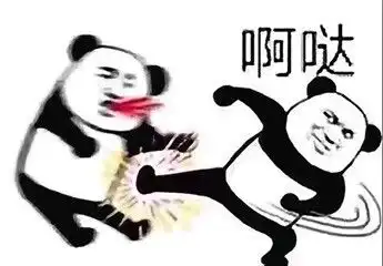  又是沙沙雕雕的金馆长表情包哦,你说话放屁