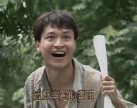进城了表情包马景涛